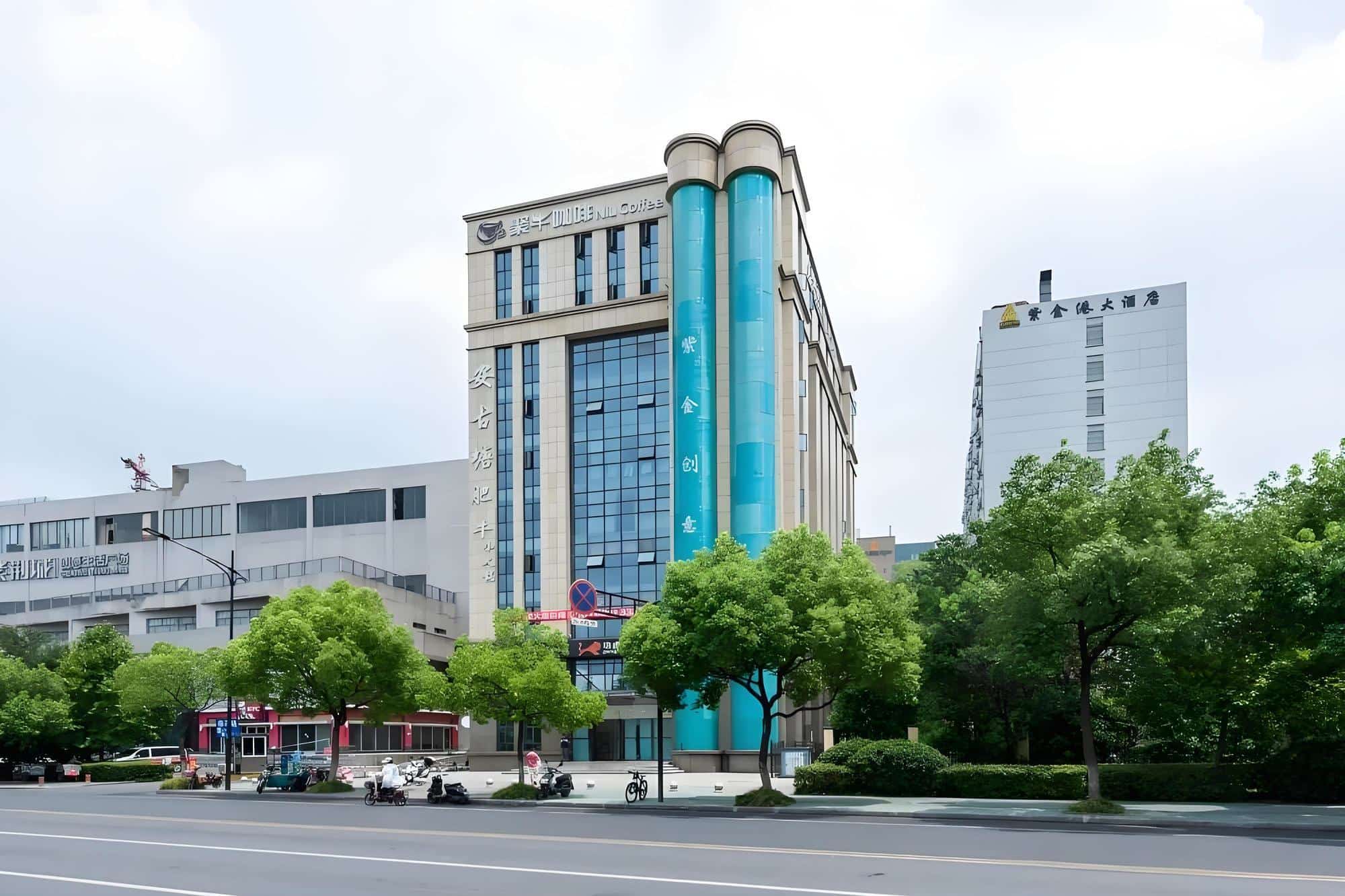 紫金创意大厦